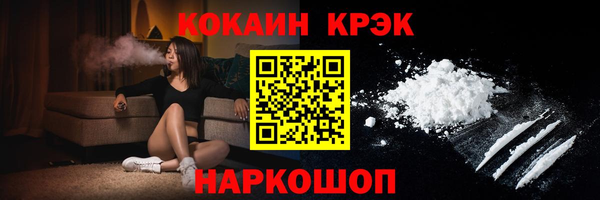 Кокаин Колумбийский Белгород