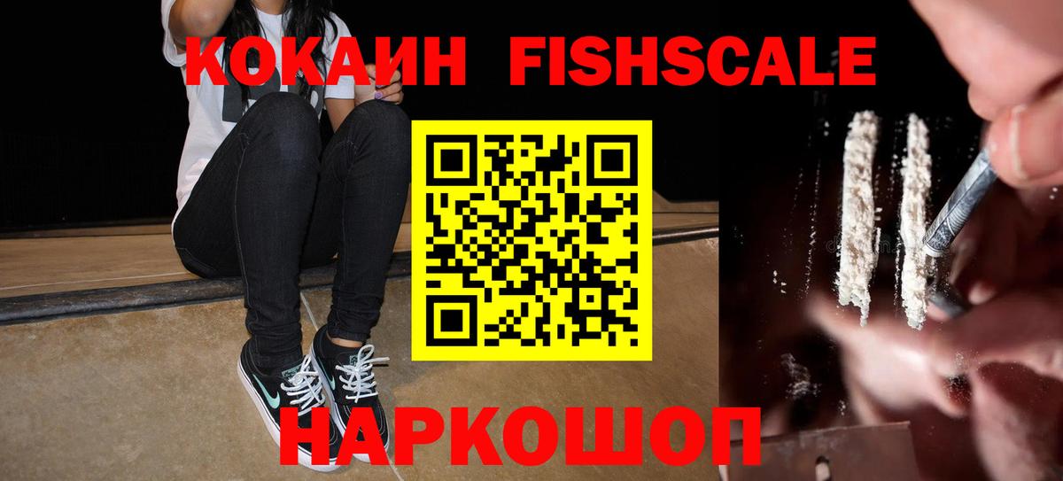 Кокаин 99%  Вход с VPN  Cocaine  Белгород 