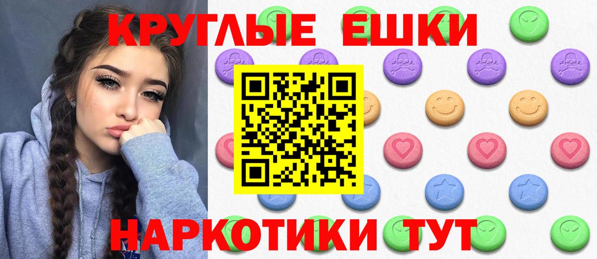 Экстази  Вход с VPN  Белгород  Ecstasy Cube 