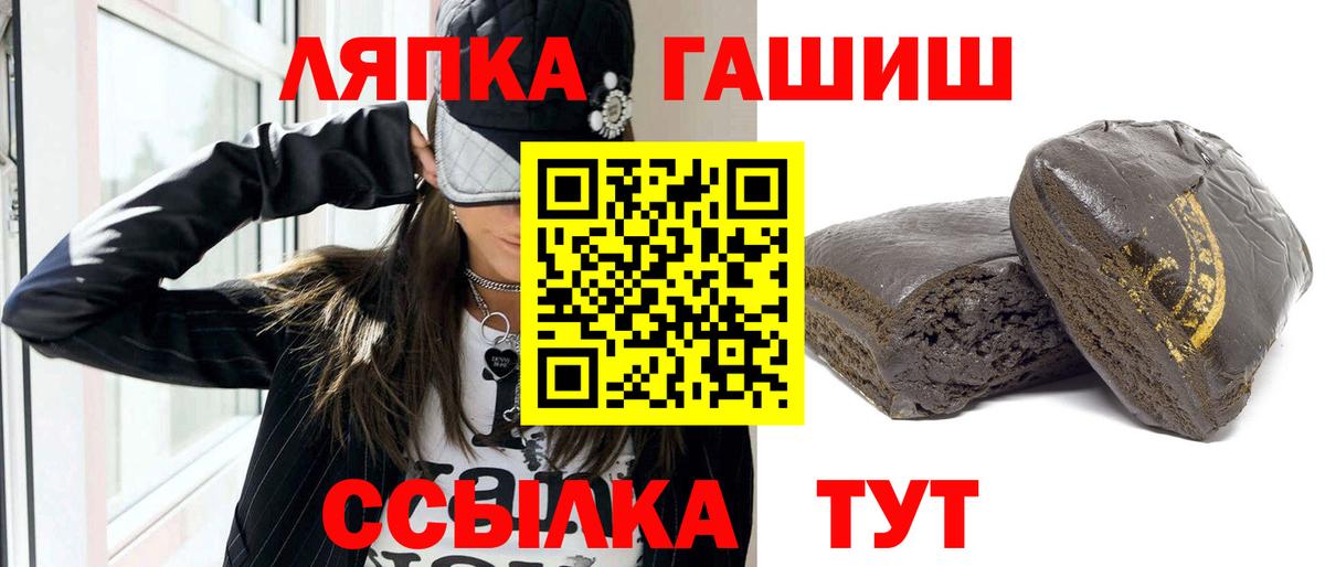 ГАШ хэш Белгород