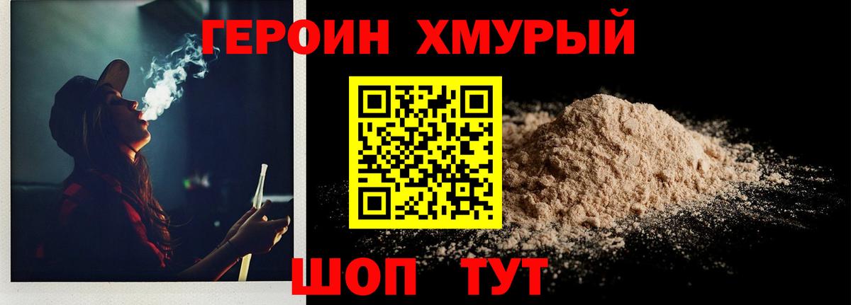 Белгород  ГЕРОИН герыч  ГЕРОИН  Вход с VPN 