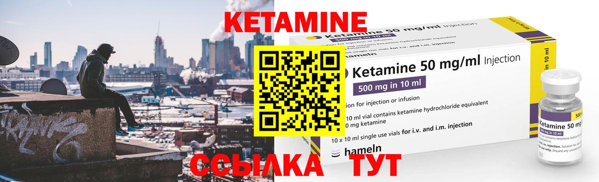 КЕТАМИН VHQ Белгород