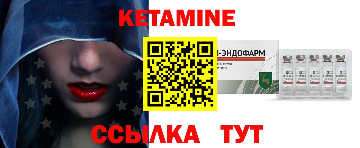 Кетамин ketamine  мега зеркало  Кетамин VHQ  Белгород  Вход с VPN 