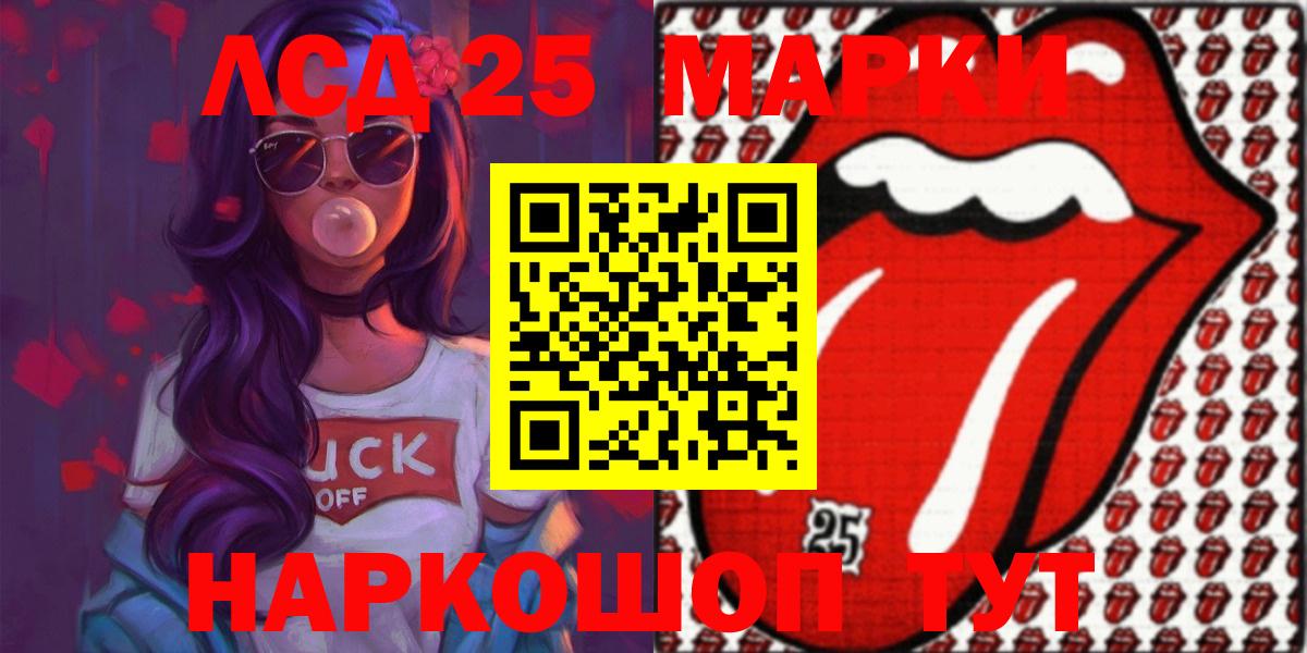 Белгород  LSD-25 экстази ecstasy  ЛСД экстази ecstasy  Вход с VPN 