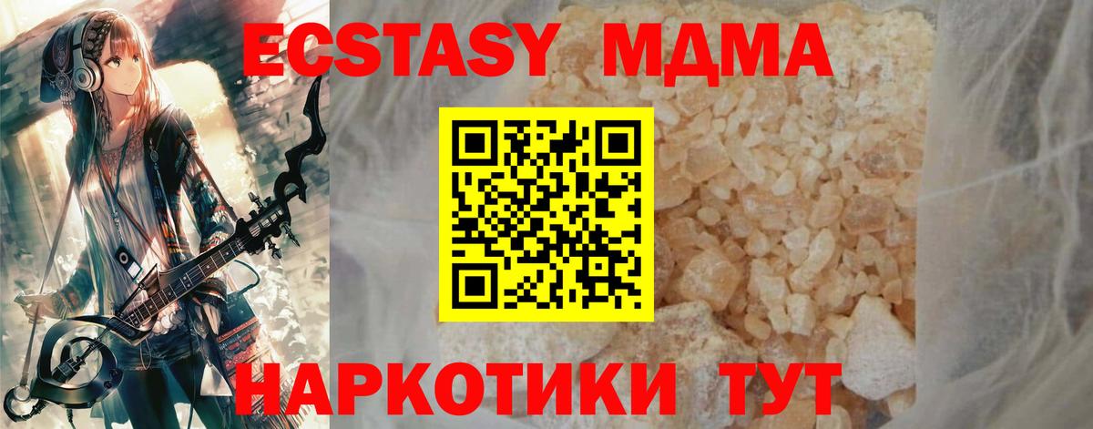 MDMA кристаллы  Вход с VPN  Белгород  MDMA VHQ 