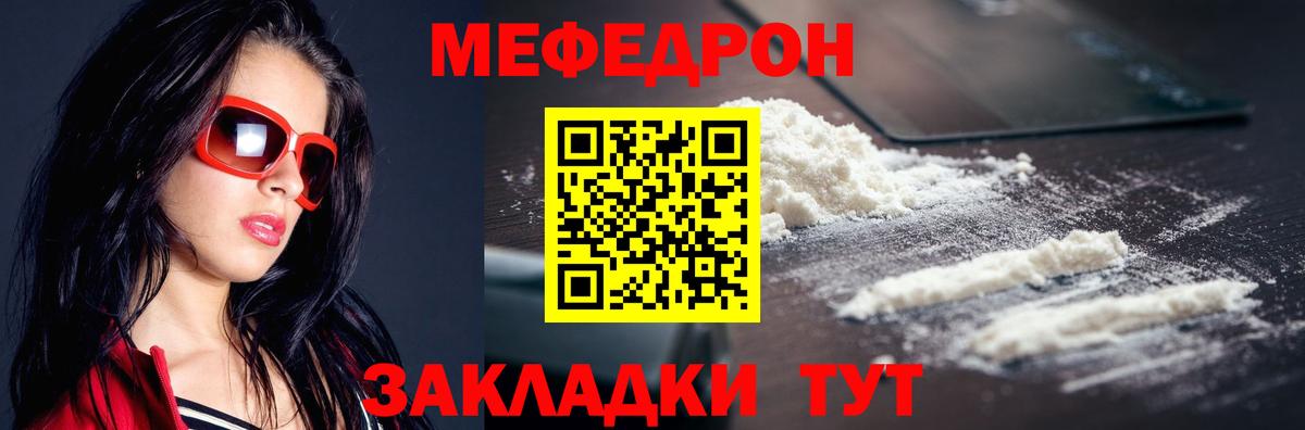 Мефедрон мука Белгород