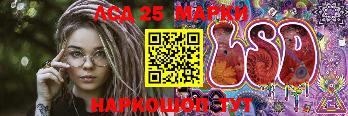 Марки 25I-NBOMe 1500мкг  Марки 25I-NBOMe 1500мкг  Белгород  Марки N-bome  Вход с VPN 