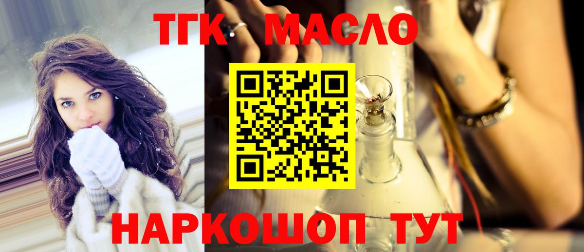 Дистиллят ТГК Wax Белгород