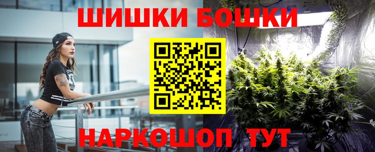 Бошки марихуана индика  Канабис White Widow  Бошки Шишки семена  Белгород  Вход с VPN  Бошки марихуана планчик 